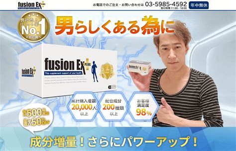 av男優 サプリ|【口コミや評判は？】フュージョンEXプラスの増大効果や正し。